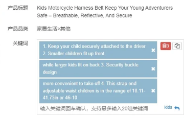 图15 关键词分析